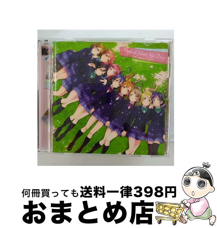 【中古】 劇場版『ラブライブ！The　School　Idol　Movie』オリジナルサウンドトラック「Notes　of　School　Idol　Days　～Curtain　Call～」/CD/LACA-15498 / 藤澤慶昌, μ’s / ランテ [CD]【宅配便出荷】