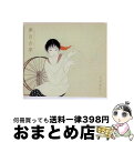 【中古】 夢百合草-あるすとろめりあ-/CD/TECN-33730 / さだまさし / インペリアルレコード [CD]【宅配便出荷】