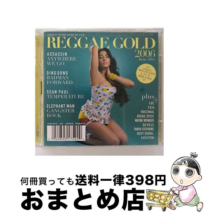 【中古】 Reggae Gold 2006 +dvd / Various Artists / VP [CD]【宅配便出荷】