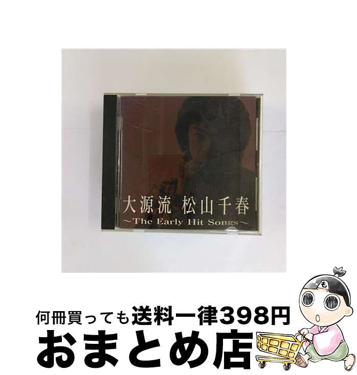 【中古】 大源流～アーリー・松山千春～/CD/PCCA-00995 / 松山千春 / ポニーキャニオン [CD]【宅配便出荷】