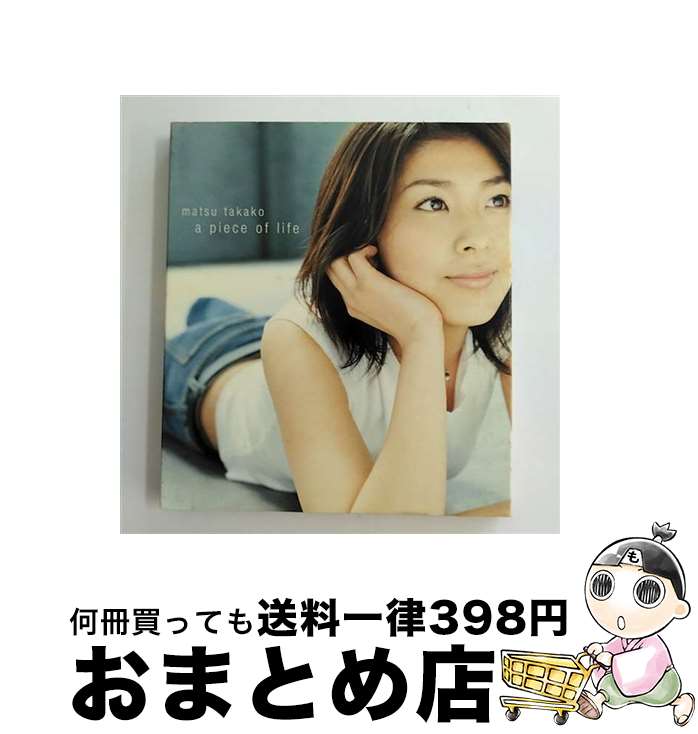 【中古】 a　Piece　of　life/CD/UPCH-1074 / 松たか子 / ポリドール [CD]【宅配便出荷】