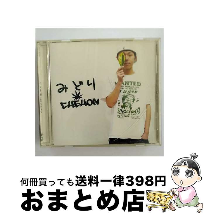 Amazon.co.jp: みどり: ミュージック