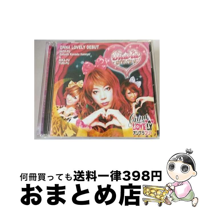 【中古】 Onaraはずかしくないよ／ピラメキたいそう/CDシングル（12cm）/YRCN-90092 / フルーツポンチ はんにゃ, オンナラブリー, ピラメキオールスターズ / アール・ [CD]【宅配便出荷】