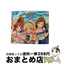 EANコード：4549767029252■こちらの商品もオススメです ● THE　IDOLM＠STER　CINDERELLA　GIRLS　STARLIGHT　MASTER　02　Tulip/CDシングル（12cm）/COCC-17142 / 速水奏(CV:飯田友子)、塩見周子(CV:ルゥ ティン)、城ヶ崎美嘉(CV:佳村はるか)、宮本フレデリカ(CV:高野麻美)、一ノ瀬志希(CV:藍原ことみ) / 日本コロムビア [CD] ● THE　IDOLM＠STER　CINDERELLA　GIRLS　ANIMATION　PROJECT　03　-LEGNE-　仇なす剣　光の旋律/CDシングル（12cm）/COCC-17023 / Rosenburg Engel [神崎蘭子] / 日本コロムビア [CD] ● THE　IDOLM＠STER　CINDERELLA　GIRLS　STARLIGHT　MASTER　15　桜の頃/CDシングル（12cm）/COCC-17155 / CINDERELLA GIRLS / 日本コロムビア [CD] ● THE　IDOLM＠STER　CINDERELLA　M＠STER　輝く世界の魔法/CDシングル（12cm）/COCC-16767 / 神崎蘭子(CV:内田真礼), アナスタシア(CV:上坂すみれ), 高垣楓(CV:早見沙織), 輿水幸子(CV:竹達彩奈), 渋谷凛(CV:福原綾香), 島村卯月(大橋彩香), 本田未央(原紗友里) / 日本コロムビア [CD] ● THE　IDOLM＠STER　CINDERELLA　GIRLS　LITTLE　STARS！　エチュードは1曲だけ/CDシングル（12cm）/COCC-17312 / V.A. / 日本コロムビア [CD] ● THE　IDOLM＠STER　CINDERELLA　MASTER　Take　me☆Take　you/CDシングル（12cm）/COCC-17245 / THE IDOLM@STER CINDERELLA GIRLS!! / 日本コロムビア [CD] ● THE　IDOLM＠STER　CINDERELLA　MASTER　Cute　jewelries！　003/CD/COCX-39651 / 歌・トーク:宮本フレデリカ(CV:高野麻美)、一ノ瀬志希(CV:藍原ことみ)、櫻井桃華(CV:照井春佳)、中野有香(CV:下地紫野)、五十嵐響子(CV:種崎敦美) / 日本コロムビア [CD] ● THE　IDOLM＠STER　CINDERELLA　GIRLS　LITTLE　STARS！　いとしーさー■/CDシングル（12cm）/COCC-17501 / 輿水幸子、多田李衣菜、藤原肇、水本ゆかり、森久保乃々 / 日本コロムビア [CD] ● THE　IDOLM＠STER　CINDERELLA　GIRLS　STARLIGHT　MASTER　14　情熱ファンファンファーレ/CDシングル（12cm）/COCC-17154 / 本田未央(原紗友里),日野茜(赤崎千夏),高森藍子(金子有希), 本田未央(原紗友里), 日野茜(赤崎千夏), 高森藍子(金子有希) / 日本コロムビア [CD] ● THE　IDOLM＠STER　CINDERELLA　GIRLS　STARLIGHT　MASTER　12　命燃やして恋せよ乙女/CDシングル（12cm）/COCC-17152 / 高垣楓(CV:早見沙織)、佐藤心(CV:花守ゆみり)、三船美優(CV:原田彩楓)、安部菜々(CV:三宅麻理恵)、片桐早苗(CV:和氣あず未) / 日本コロムビア [CD] ● THE　IDOLM＠STER　CINDERELLA　GIRLS　LITTLE　STARS！　秋めいて　Ding　Dong　Dang！/CDシングル（12cm）/COCC-17392 / V.A. / 日本コロムビア [CD] ● THE　IDOLM＠STER　MASTER　PRIMAL　ROCKIN’RED/CDシングル（12cm）/COCC-17325 / 天海春香、如月千早、四条貴音、秋月律子 / 日本コロムビア [CD] ● THE　IDOLM＠STER　CINDERELLA　GIRLS　STARLIGHT　MASTER　06　Love∞Destiny/CDシングル（12cm）/COCC-17146 / 歌: 佐久間まゆ(CV:牧野由依)、北条加蓮(CV:渕上舞)、小日向美穂(CV:津田美波)、多田李衣菜(CV:青木瑠璃子)、緒方智絵里(CV:大空直美) / 日本コロムビア [CD] ● THE　IDOLM＠STER　CINDERELLA　GIRLS　MASTER　SEASONS　SPRING！/CDシングル（12cm）/COCC-17334 / CINDERELLA GIRLS / 日本コロムビア [CD] ● THE　IDOLM＠STER　CINDERELLA　MASTER　033　宮本フレデリカ/CDシングル（12cm）/COCC-17003 / 歌、トーク:宮本フレデリカ(CV:高野麻美) / 日本コロムビア [CD] ■通常24時間以内に出荷可能です。※繁忙期やセール等、ご注文数が多い日につきましては　発送まで72時間かかる場合があります。あらかじめご了承ください。■宅配便(送料398円)にて出荷致します。合計3980円以上は送料無料。■ただいま、オリジナルカレンダーをプレゼントしております。■送料無料の「もったいない本舗本店」もご利用ください。メール便送料無料です。■お急ぎの方は「もったいない本舗　お急ぎ便店」をご利用ください。最短翌日配送、手数料298円から■「非常に良い」コンディションの商品につきましては、新品ケースに交換済みです。■中古品ではございますが、良好なコンディションです。決済はクレジットカード等、各種決済方法がご利用可能です。■万が一品質に不備が有った場合は、返金対応。■クリーニング済み。■商品状態の表記につきまして・非常に良い：　　非常に良い状態です。再生には問題がありません。・良い：　　使用されてはいますが、再生に問題はありません。・可：　　再生には問題ありませんが、ケース、ジャケット、　　歌詞カードなどに痛みがあります。アーティスト：大槻唯（山下七海），緒方智絵里（大空直美），新田美波（洲崎綾）枚数：1枚組み限定盤：通常曲数：9曲曲名：DISK1 1.銀のイルカと熱い風2.とんでいっちゃいたいの3.夏恋 -NATSU KOI-4.CoCo夏夏夏 Holiday5.MASTER SEASONS SUMMER！ オリジナルドラマ6.銀のイルカと熱い風（オリジナル・カラオケ）7.とんでいっちゃいたいの（オリジナル・カラオケ）8.夏恋 -NATSU KOI-（オリジナル・カラオケ）9.CoCo夏夏夏 Holiday（オリジナル・カラオケ）タイアップ情報：銀のイルカと熱い風 ゲーム・ミュージック:バンダイナムコエンターテインメント社ソーシャルゲーム「アイドルマスター シンデレラガールズ」より型番：COCC-17331発売年月日：2017年08月09日