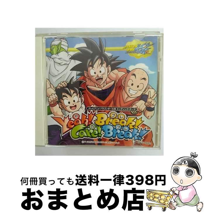 【中古】 Yeah！　Break！　Care！　Break！/CDシングル（12cm）/COCC-16283 / Dragon Soul / コロムビアミュージックエンタテインメント [CD]【宅配便出荷】