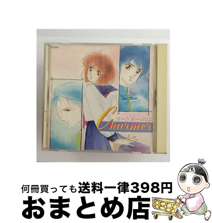 【中古】 コードネームはCharmer/CD/BCCM-6 / アニメドラマ, 佐々木真理, 篠原恵美, 兵頭まこ, 塩沢兼人, 伊藤美紀, 加藤精三, 渕崎ゆり子 / バンダイ・カンパニー [CD]【宅配便出荷】