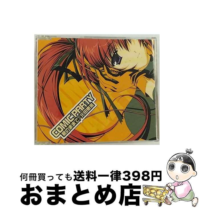 【中古】 君のままで/CDシングル（12cm）/KICM-4002 / 元田恵美 / キングレコード [CD]【宅配便出荷】