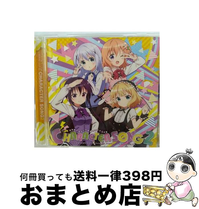 【中古】 「ご注文はうさぎですか