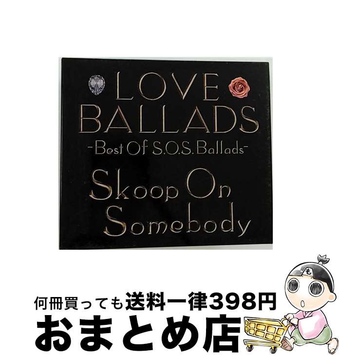 【中古】 LOVE　BALLADS　～Best　Of　S．O．S．Ballads/CD/SECL-808 / Skoop On Somebody / SE [CD]【宅配便出荷】