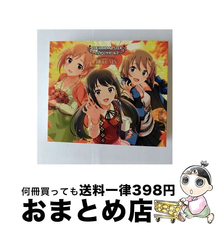 【中古】 THE　IDOLM＠STER　CINDERELLA　GIRLS　MASTER　SEASONS　AUTUMN！/CDシングル（12cm）/COCC-17332 / 相葉夕美(木村珠莉),多田李衣菜(青木瑠璃子),中野有香(下地紫野), 相 / [CD]【宅配便出荷】