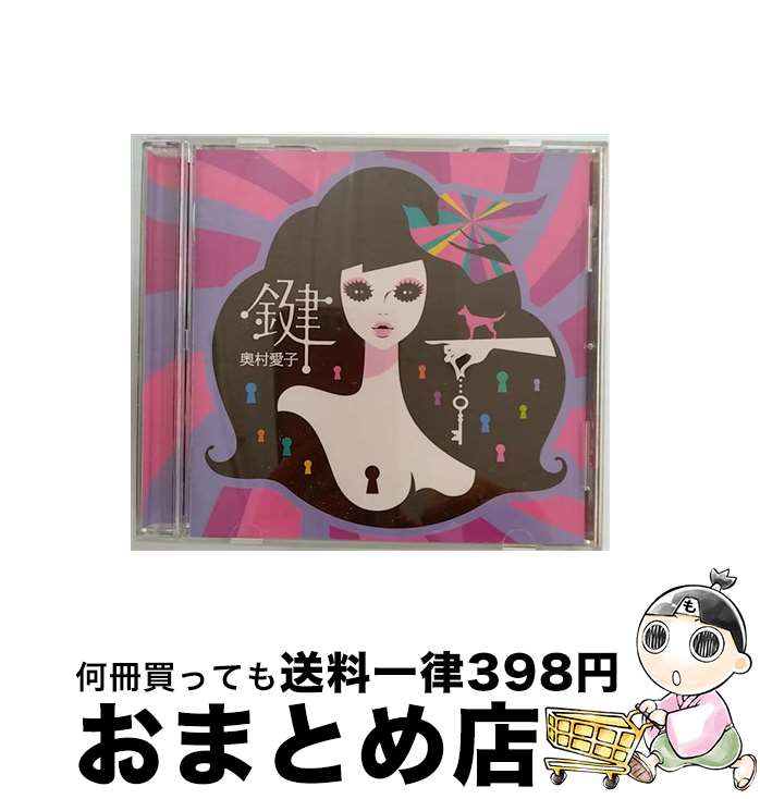 【中古】 鍵/CD/DQC-835 / 奥村愛子 / SPACE SHOWER MUSIC [CD]【宅配便出荷】