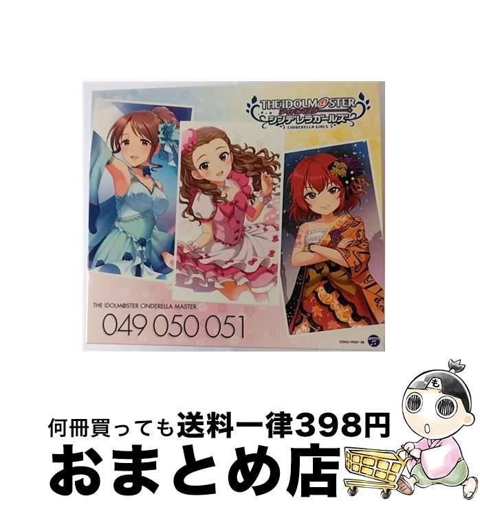 【中古】 THE　IDOLM＠STER　CINDERELLA　MASTER　049-051　関裕美・三船美優・村上巴/CDシングル（12cm）/COCC-17437 / 関裕美 / 日本コロムビア [CD]【宅配便出荷】