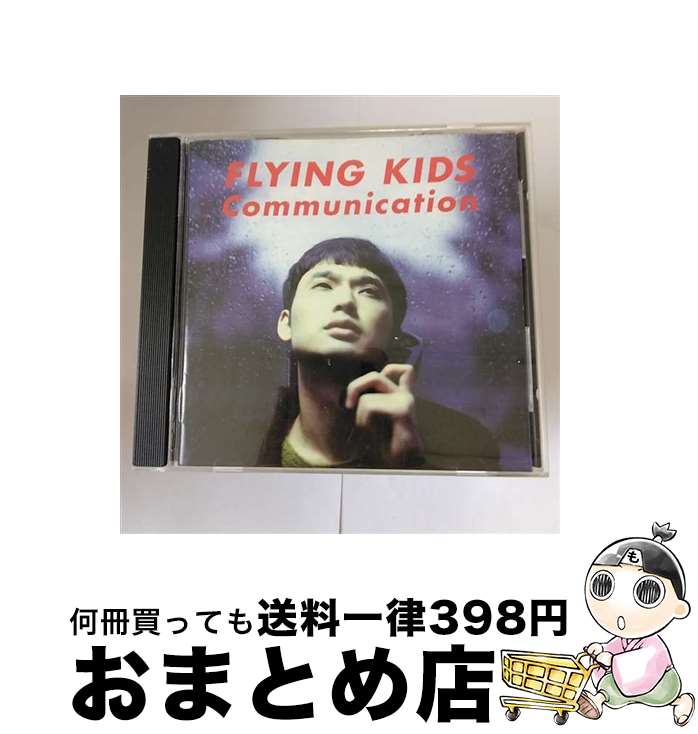 【中古】 Communication/CD/VICL-614 / FLYING KIDS / ビクターエンタテインメント [CD]【宅配便出荷】