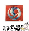 【中古】 無限大/CD/VICL-60605 / 19 / ビクターエンタテインメント [CD]【宅配便出荷】