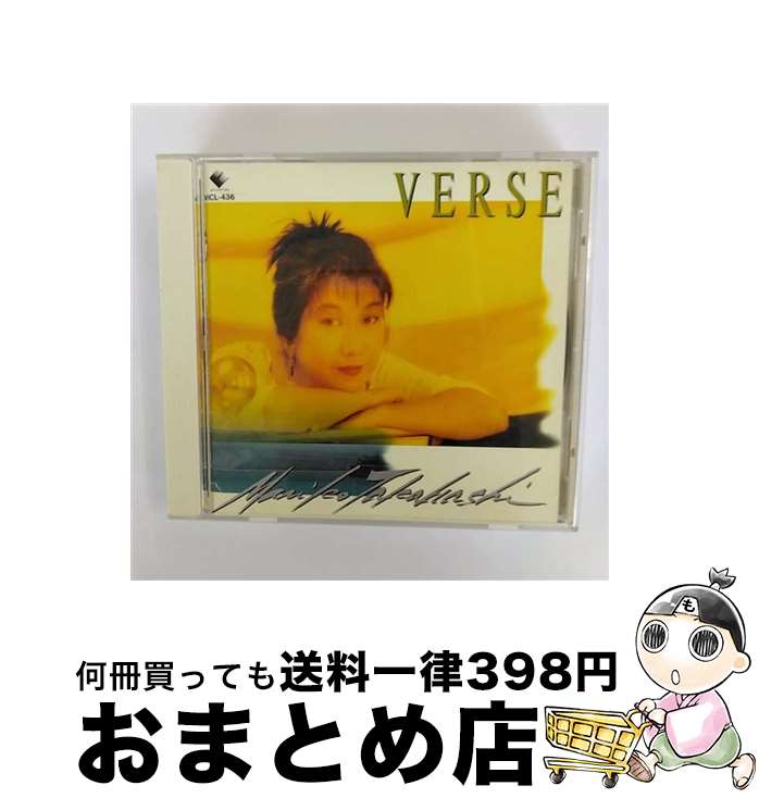 【中古】 VERSE/CD/VICL-436 / 高橋真梨子 / ビクターエンタテインメント [CD]【宅配便出荷】