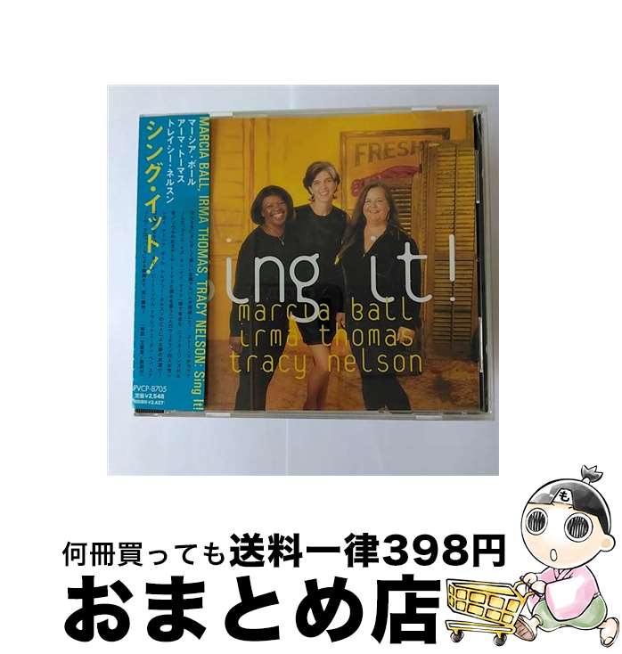 【中古】 シング・イット/CD/PVCP-8705 / マーシア・ボール, アーマ・トーマス, トレイシー・ネルスン / BMGビクター [CD]【宅配便出荷】