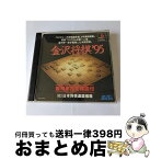 【中古】 金沢将棋 ’95 / セタ【宅配便出荷】