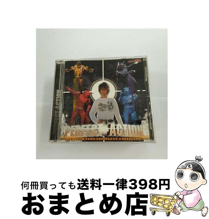 【中古】 PERFECT-ACTION　-DOUBLE-ACTION　COMPLETE　COLLECTION-/CDシングル（12cm）/AVCA-26392 / 野上良太郎&モモタロス(佐藤健・関俊彦), 野上良太郎&ウラタロス(佐藤健・遊佐 / [CD]【宅配便出荷】