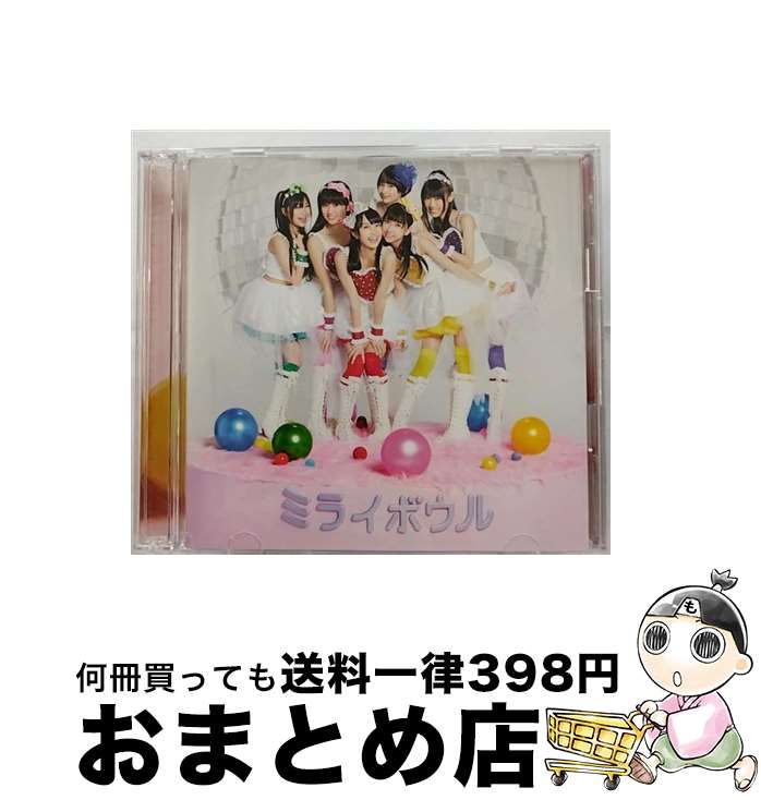 EANコード：4988003399931■こちらの商品もオススメです ● サラバ、愛しき悲しみたちよ/CDシングル（12cm）/KICM-1428 / ももいろクローバーZ / キングレコード [CD] ● 泣いちゃいそう冬 鋼の意志 ライブ会場限定盤 ももいろクローバーZ / ももいろクローバーZ / Evil Line Records [CD] ● MOON　PRIDE（ももクロ盤）/CDシングル（12cm）/KICM-1533 / ももいろクローバーZ / キングレコード [CD] ● CD　一粒の笑顔で Chai Maxx ZERO / ももいろクローバーZ / / [CD] ● 労働讃歌/CDシングル（12cm）/KICM-1374 / ももいろクローバーZ / キングレコード [CD] ● ザ・ゴールデン・ヒストリー/CDシングル（12cm）/KICM-1714 / ももいろクローバーZ / キングレコード [CD] ● 『Z』の誓い（『Z』盤）/CDシングル（12cm）/KICM-1594 / ももいろクローバーZ / キングレコード [CD] ● 1000年、ずっとそばにいて…（初回生産限定盤）/CDシングル（12cm）/TOCT-40460 / SHINee / ユニバーサルミュージック [CD] ● ミライボウル/CDシングル（12cm）/KICM-3227 / ももいろクローバー / キングレコード [CD] ● Z女戦争（通常盤1）/CDシングル（12cm）/KICM-1400 / ももいろクローバーZ / キングレコード [CD] ● ももいろクローバーZ ももクロ★オールスターズ 2012 / ももいろクローバーZ / キングレコード [CD] ● ピンキージョーンズ（初回限定盤C）/CDシングル（12cm）/KICM-93218 / ももいろクローバー / キングレコード [CD] ● ピンキージョーンズ/CDシングル（12cm）/KICM-3216 / ももいろクローバー / キングレコード [CD] ● 入口のない出口/CD/SDMC-0105 / ももいろクローバー / スターダストレコーズ [CD] ● 新日本プロレスリング　NJPWグレイテストミュージックII/CD/KICS-1968 / VA / キングレコード [CD] ■通常24時間以内に出荷可能です。※繁忙期やセール等、ご注文数が多い日につきましては　発送まで72時間かかる場合があります。あらかじめご了承ください。■宅配便(送料398円)にて出荷致します。合計3980円以上は送料無料。■ただいま、オリジナルカレンダーをプレゼントしております。■送料無料の「もったいない本舗本店」もご利用ください。メール便送料無料です。■お急ぎの方は「もったいない本舗　お急ぎ便店」をご利用ください。最短翌日配送、手数料298円から■「非常に良い」コンディションの商品につきましては、新品ケースに交換済みです。■中古品ではございますが、良好なコンディションです。決済はクレジットカード等、各種決済方法がご利用可能です。■万が一品質に不備が有った場合は、返金対応。■クリーニング済み。■商品状態の表記につきまして・非常に良い：　　非常に良い状態です。再生には問題がありません。・良い：　　使用されてはいますが、再生に問題はありません。・可：　　再生には問題ありませんが、ケース、ジャケット、　　歌詞カードなどに痛みがあります。アーティスト：ももいろクローバー枚数：2枚組み限定盤：限定盤曲数：4曲曲名：DISK1 1.ミライボウル2.Chai Maxx3.ミライボウル（off vocal ver.）4.Chai Maxx（off vocal ver.）タイアップ情報：ミライボウル テレビアニメ:MXTV他アニメ「ドラゴンクライシス」エンディング・テーマ型番：KICM-93225発売年月日：2011年03月09日