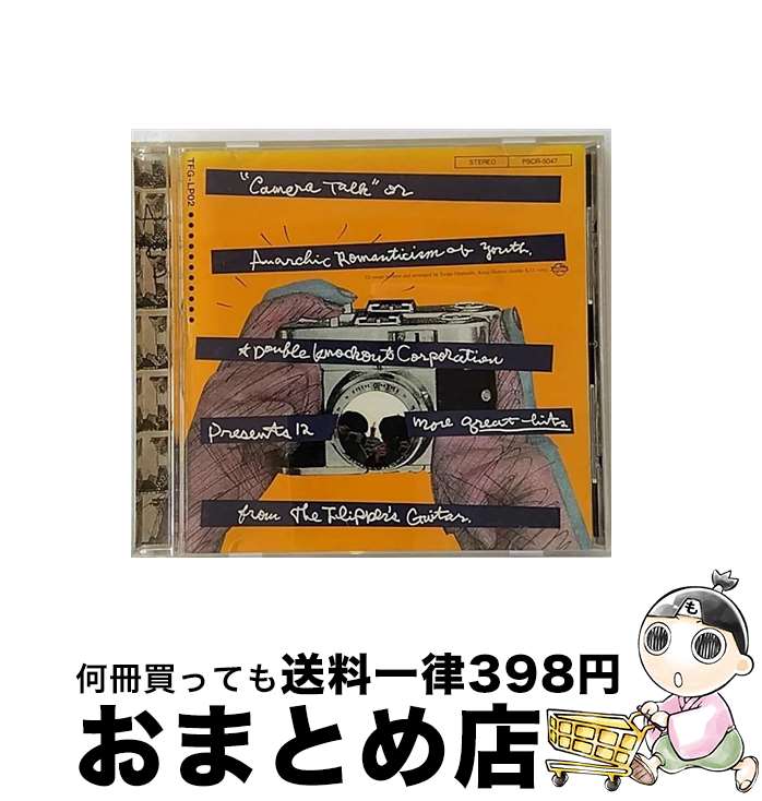 【中古】 Camera Talk/CD/PSCR-5047 / Flipper’s Guitar / ポリスター CD 【宅配便出荷】