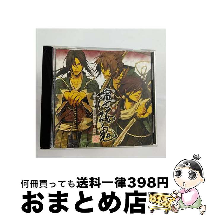 【中古】 薄桜鬼　ドラマCD　～新選組捕物控～　前編/CD/KDSD-00256 / ドラマ / SMD jutaku(SME)(M) [CD]【宅配便出荷】