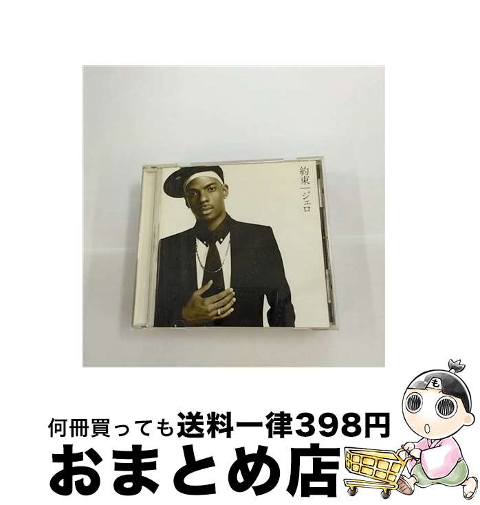 【中古】 約束/CD/VICL-63253 / ジェロ / ビクターエンタテインメント [CD]【宅配便出荷】