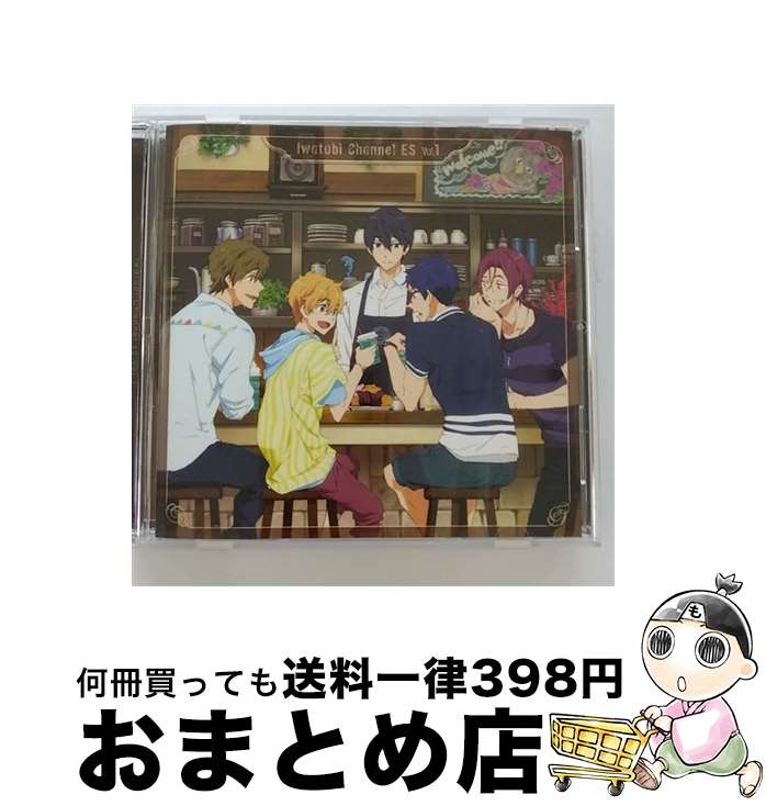 【中古】 イワトビちゃんねるES　Vol．1/CD/LACA-15452 / ラジオ・サントラ, 島崎信長, 代永翼, 平川大輔 / ランティス [CD]【宅配便出荷】