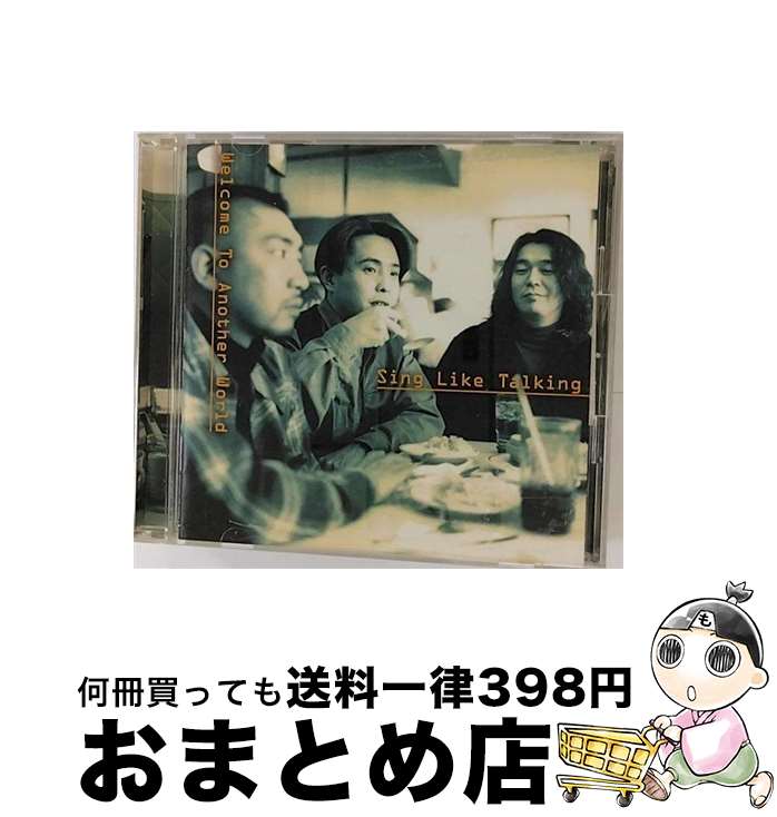 【中古】 Welcome　To　Another　World/CD/FHCF-2372 / SING LIKE TALKING / ファンハウス [CD]【宅配便出荷】