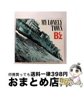 【中古】 MY　LONELY　TOWN/CDシングル（12cm）/BMCV-4011 / B´z / VERMILLION RECORDS [CD]【宅配便出荷】