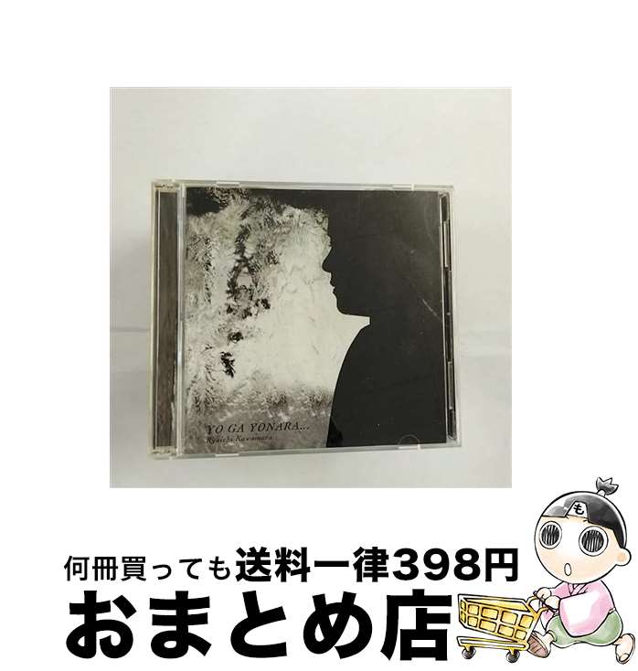 【中古】 YO　GA　YONARA．．．（DVD付）/CDシングル（12cm）/YICQ-10062 / 河村隆一 / HPQ [CD]【宅配便出荷】