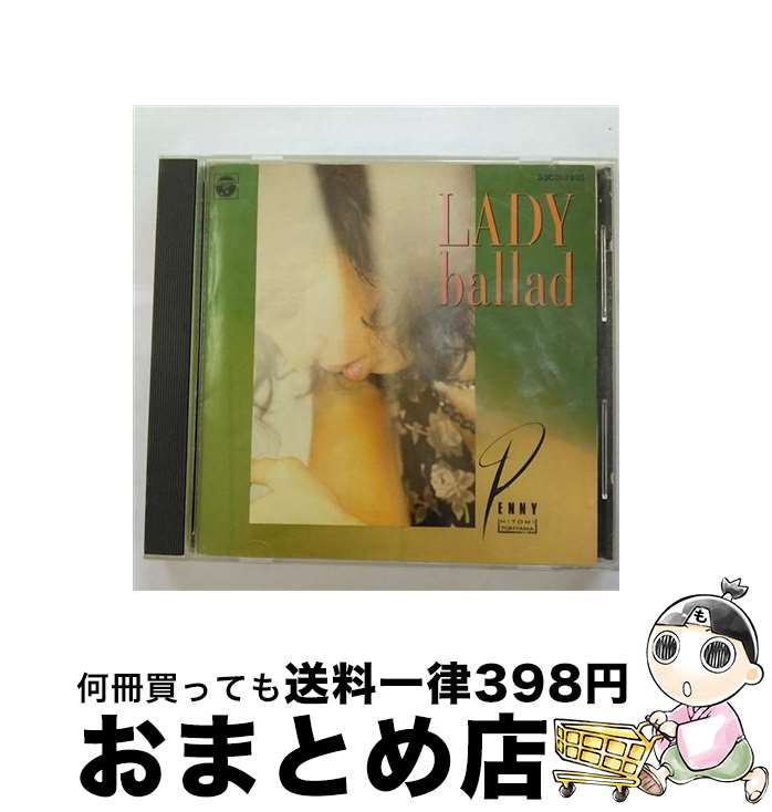 【中古】 LADY ballad 当山ひとみ / Penny (当山ひとみ) / (unknown) [CD]【宅配便出荷】