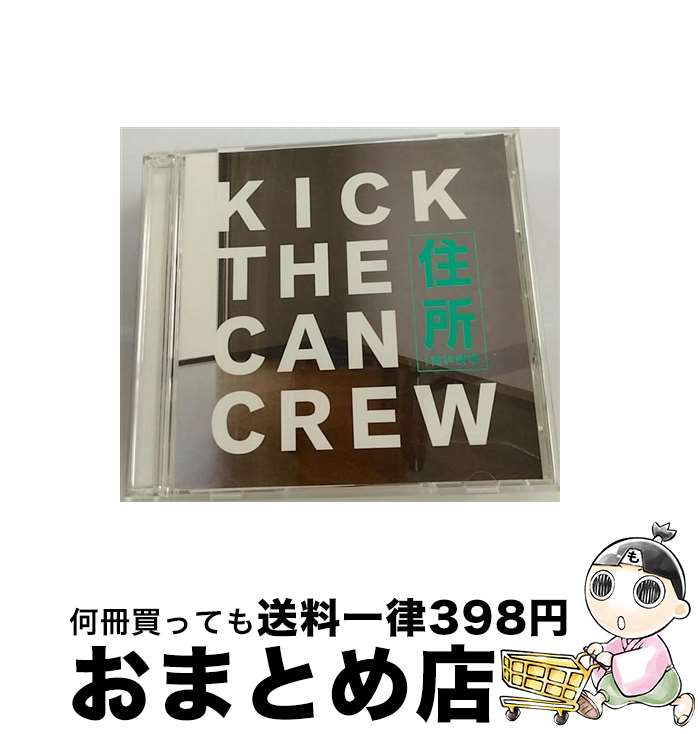 【中古】 住所　feat．岡村靖幸（初回限定盤）/CDシングル（12cm）/VIZL-1420 / KICK THE CAN CREW / ビクターエンタテインメント [CD]【宅配便出荷】