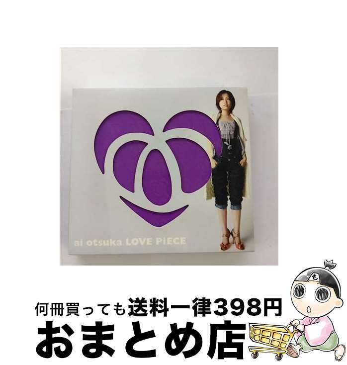 【中古】 LOVE　PiECE/CD/AVCD-23396 / 大塚愛 / エイベックス・エンタテインメント [CD]【宅配便出荷】