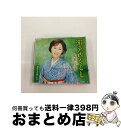 【中古】 瀬戸内ぐらし/CDシングル（12cm）/KICM-30943 / 島津悦子 / キングレコード [CD]【宅配便出荷】