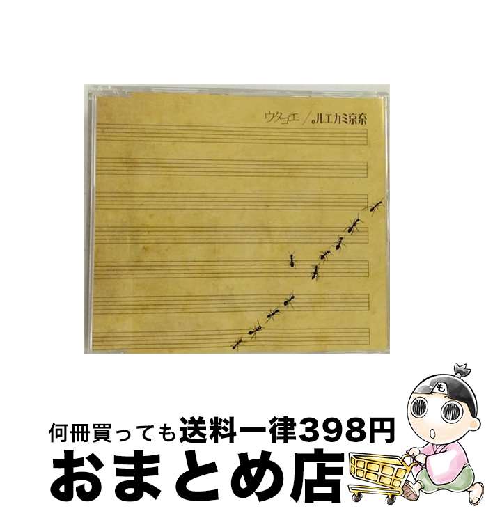 【中古】 ウタゴエ/CDシングル（12cm）/SCL-066 / 東京ミカエル。 / S’CUBE [CD]【宅配便出荷】