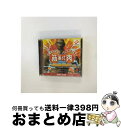 【中古】 筋肉番付vol.1 俺が最強の男だ! PS / コナミ【宅配便出荷】