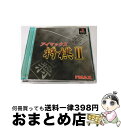 【中古】 アイマックス将棋?U / アイマックス【宅配便出荷】
