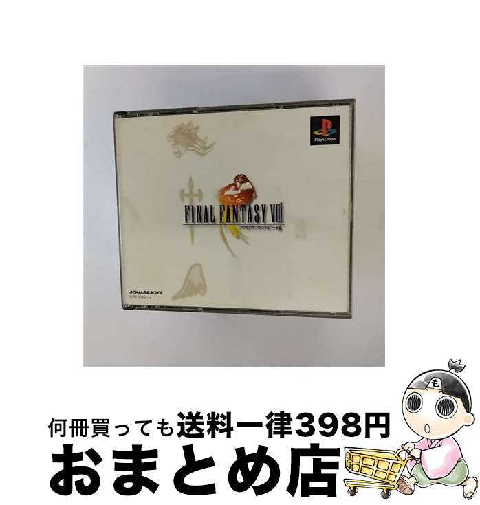 【中古】 PS1 ファイナルファンタジー8 / スクウェア【宅配便出荷】