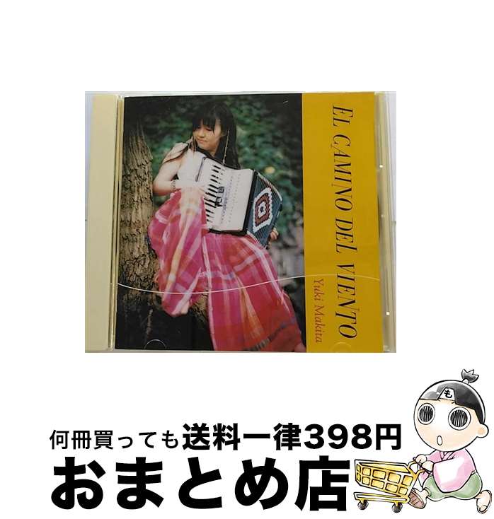 【中古】 風がたどった道　El　camino　del　viento/CD/KICC-396 / 牧田ゆき / キングレコード [CD]【宅配便出荷】