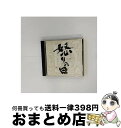 【中古】 怒りの日/CD/KICC-150 / オムニバス(クラシック), ウィーン国立歌劇場合唱団, ウィーン楽友協会合唱団, アンブロジアン合唱団, クリー...