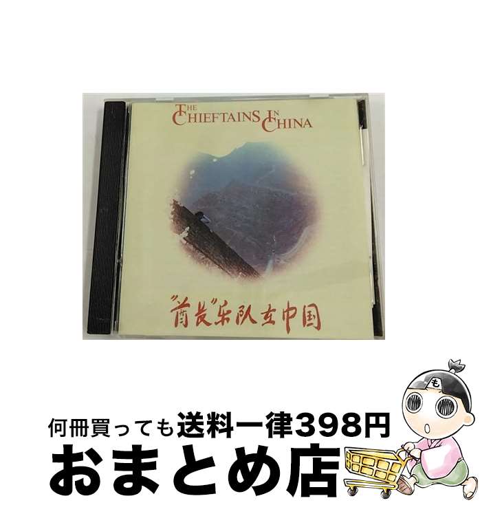 【中古】 In China ザ・チーフタンズ / Chieftains / Shanachie [CD]【宅配便出荷】