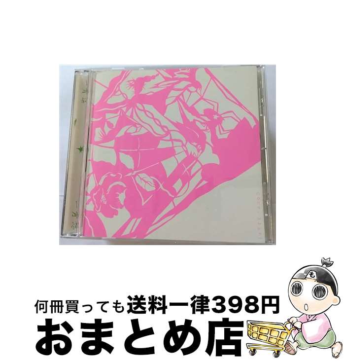 【中古】 一青想/CD/COCP-32697 / 一青窈, 武部聡志, 富田素弘, 星勝 / コロムビアミュージックエンタテインメント [CD]【宅配便出荷】