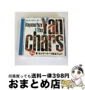 【中古】 座・ロンリーハーツ親父バンド/CDシングル（12cm）/MUCD-5167 / 加山雄三とザ・ヤンチャーズ, 加山雄三 / Dreamusic [CD]【宅配便出荷】