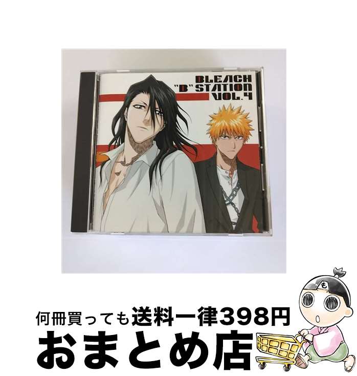 【中古】 RADIO　DJCD［BLEACH“B”STATION］VOL．4/CD/SVWCー7357 / ラジオ・サントラ, 森田成一, KON, 置鮎龍太郎, 安元洋貴 / アニプレックス [CD]【宅配便出荷】