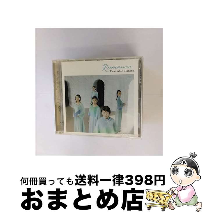 【中古】 愛のロマンス/CD/PCCA-02031 / アンサンブル・プラネタ / ポニーキャニオン [CD]【宅配便出荷】