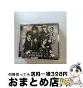 【中古】 薄桜鬼WEBラジオ 新撰組通信録 第十一集 三木眞一郎 / / [CD]【宅配便出荷】