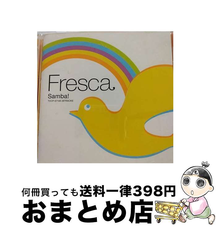 【中古】 フレスカ・サンバ！/CD/TOCP-67149 / オムニバス, ウィルソン・シモナール, エルザ・ソアレス, エリー・アルコヴェルヂ, オルランヂーヴォ, ジョアン・ロベル / [CD]【宅配便出荷】