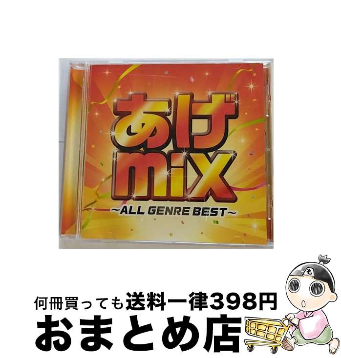 【中古】 あげmix～オールジャンルBEST～/CD/FARM-0277 / オムニバス / FARM RECORDS [CD]【宅配便出荷】
