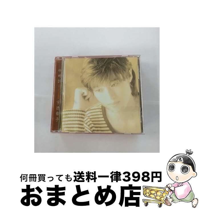 【中古】 砂時計/CD/ZACL-1014 / 宇徳敬