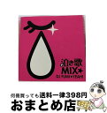 【中古】 泣き歌MIX 2 mixed by DJ FUMI★YEAH!/CD/TRAQ-1008 / DJ FUMI★YEAH! / AQUA PRODUCT...